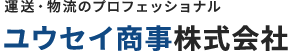 ユウセイ商事株式会社